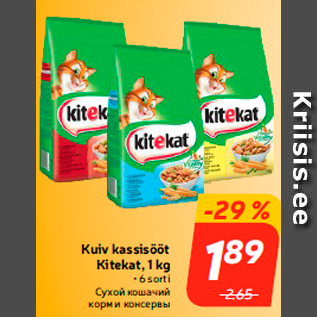 Allahindlus - Kuiv kassisööt Kitekat, 1 kg