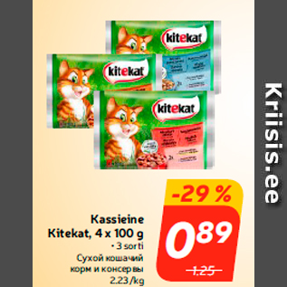 Allahindlus - Kassieine Kitekat, 4 x 100 g