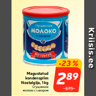 Allahindlus - Magustatud kondenspiim Nostalgija, 1 kg