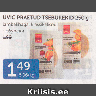 Allahindlus - UVIC PRAETUD TŠEBUREKID 250 G