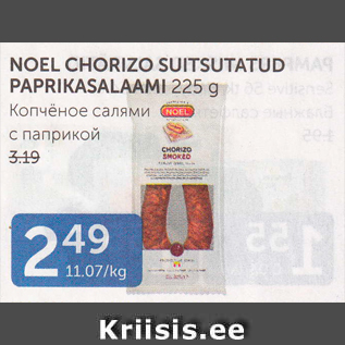 Allahindlus - NOEL CHORIZO SUITSUTATUD PAPRIKASALAAMI 225 G