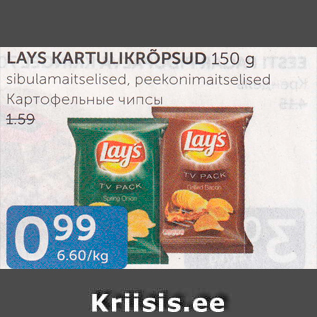 Allahindlus - LAYS KARTULIKRÕPSUD 150 G