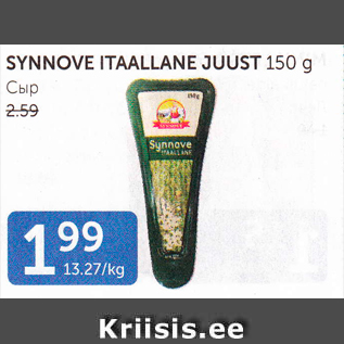 Allahindlus - SYNNOVE ITAALLANE JUUST 150 G