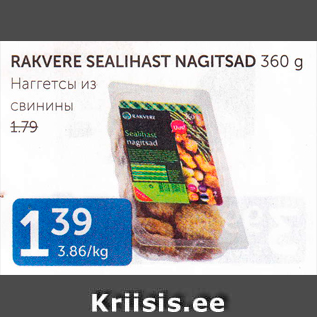 Allahindlus - RAKVERE SEALIHAST NAGITSAD 360 G