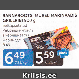 Allahindlus - RANNAROOTSI MURELIMARINAADIS GRILLRIBI 900 G