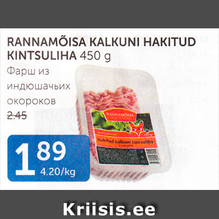 Allahindlus - RANNAMÕISA KALKUNI HAKITUD KINTSULIHA 450 G