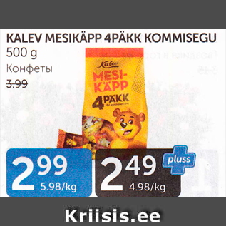 Allahindlus - KALEV MESIKÄPP 4PÄKK KOMMISEGU 500 G