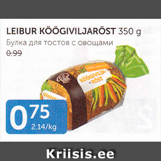 Allahindlus - LEIBUR KÖÖGIVILJARÖST 350 G