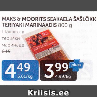 Allahindlus - MAKS & MOORITS SEAKAELA ŠAŠLÕKK TERIYAKI MARINAADIS 800 G