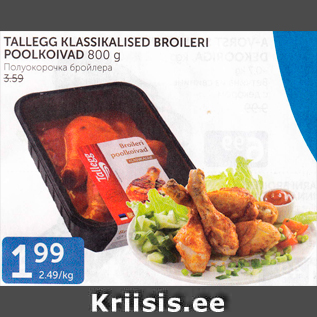 Allahindlus - TALLEGG KLASSIKALISED BROILERI POOLKOIVAD 800 G