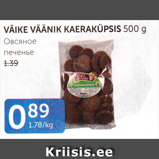 Allahindlus - VÄIKE VÄÄNIK KAERAKÜPSIS 500 G