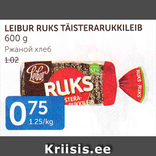 Allahindlus - LEIBUR RUKS TÄISTERARUKKILEIB 600 G