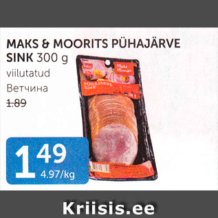 Allahindlus - MAKS&MOORITS PÜHAJÄRVE SINK 300 G