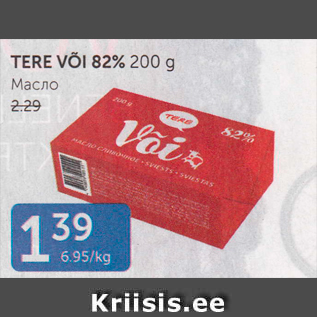 Allahindlus - TERE VÕI 82%, 200 G