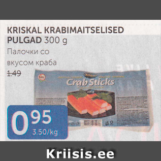 Allahindlus - KRISKAL KRABIMAITSELISED PULGAD 300 G