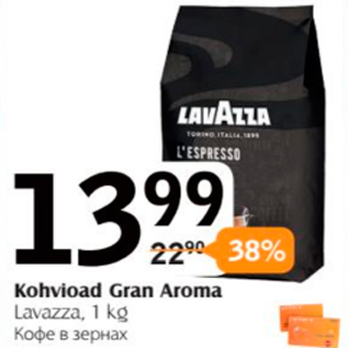 Allahindlus - Kohvioad Gran Aroma Lavazza, 1 kg