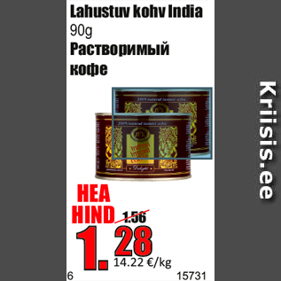 Allahindlus - Lahustuv kohv India 90g