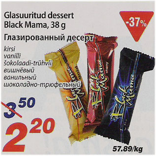 Allahindlus - Glasuuritud dessert Black Mama