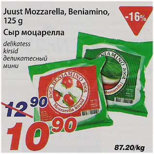 Allahindlus - Juust Mozzarella Beniamino