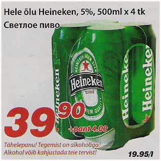 Allahindlus - Hele õlu Heineken