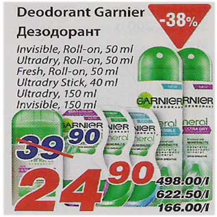 Allahindlus - Deodorant Garnier