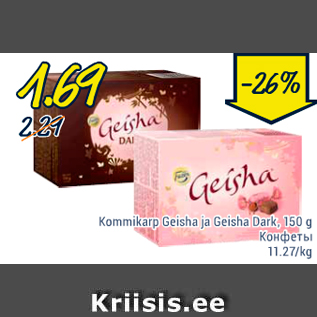 Allahindlus - Kommikarp Geisha ja Geisha Dark, 150 g