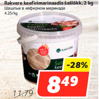 Allahindlus - Rakvere keefirimarinaadis šašlõkk, 2 kg