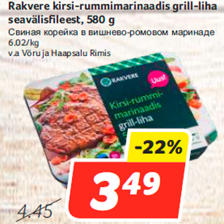 Allahindlus - Rakvere kirsi-rummimarinaadis grill-liha seavälisfileest, 580 g