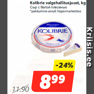 Allahindlus - Kolibrie valgehallitusjuust, kg