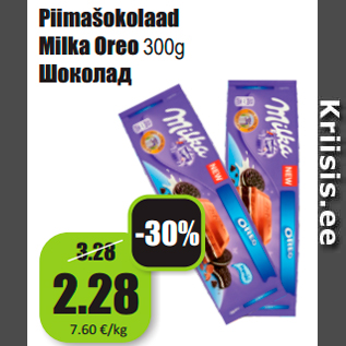 Allahindlus - Piimašokolaad Milka Oreo 300g