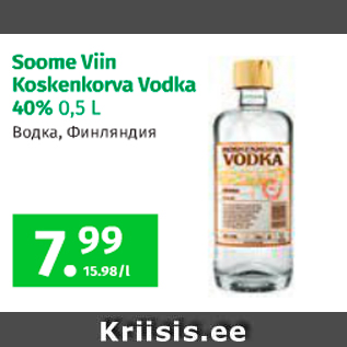 Allahindlus - Soome Viin Koskenkorva Vodka