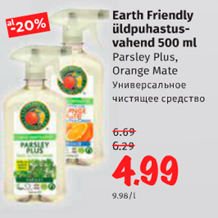 Allahindlus - Earth Friendly üldpuhastusvahend 500 ml