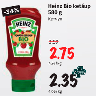 Allahindlus - Heinz Bio ketšup 580 g