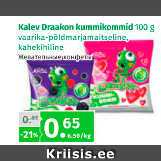 Allahindlus - Kalev Draakon kummikommid 100 g