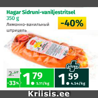 Allahindlus - Hagar Sidruni-vaniljestritsel 350 g