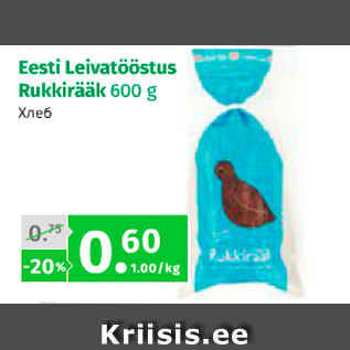 Allahindlus - Eesti Leivatööstus Rukkirääk 600 g