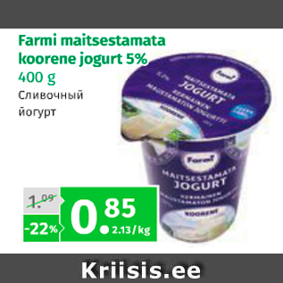 Allahindlus - Farmi maitsestamata koorene jogurt