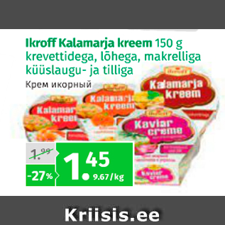 Allahindlus - Ikroff Kalamarja kreem 150 g