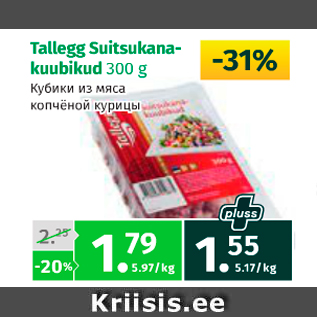 Allahindlus - Tallegg Suitsukanakuubikud 300 g