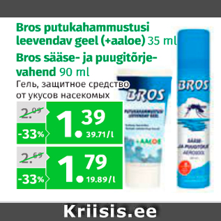 Allahindlus - Bros putukahammustusi leevendav geel (+aaloe) 35 ml Bros sääse- ja puugitõrjevahend 90 ml