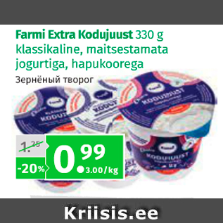 Allahindlus - Farmi Extra Kodujuust 330 g