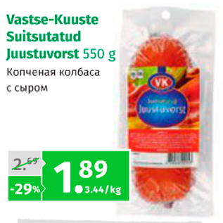 Allahindlus - Vastse-Kuuste Suitsutatud Juustuvorst 550 g