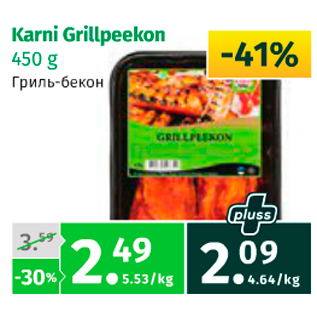 Allahindlus - Karni Grillpeekon 450 g