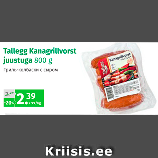 Allahindlus - Tallegg Kanagrillvorst juustuga 800 g