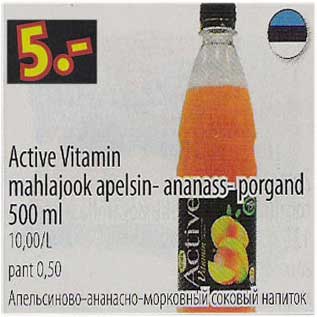 Allahindlus - Active Vitamin mahlajook