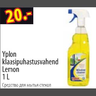 Allahindlus - Yplon klaasipuhastusvahend Lemon