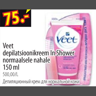 Allahindlus - Veet depilatsioonikreem In Shower normaalsele nahale