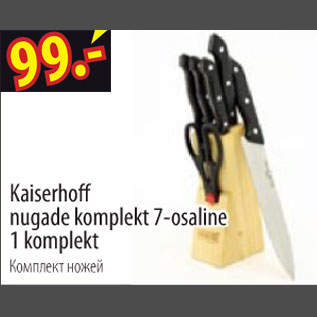 Allahindlus - Kaiserhoff nugade komplekt 7-osaline