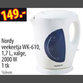 Allahindlus - Nordy veekeetja WK-610