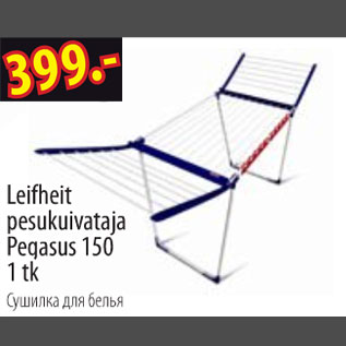 Allahindlus - Leifheit pesukuivataja Pegasus 150